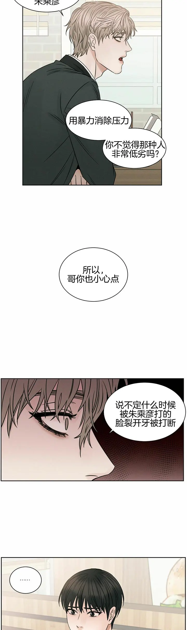 第33话 第11页
