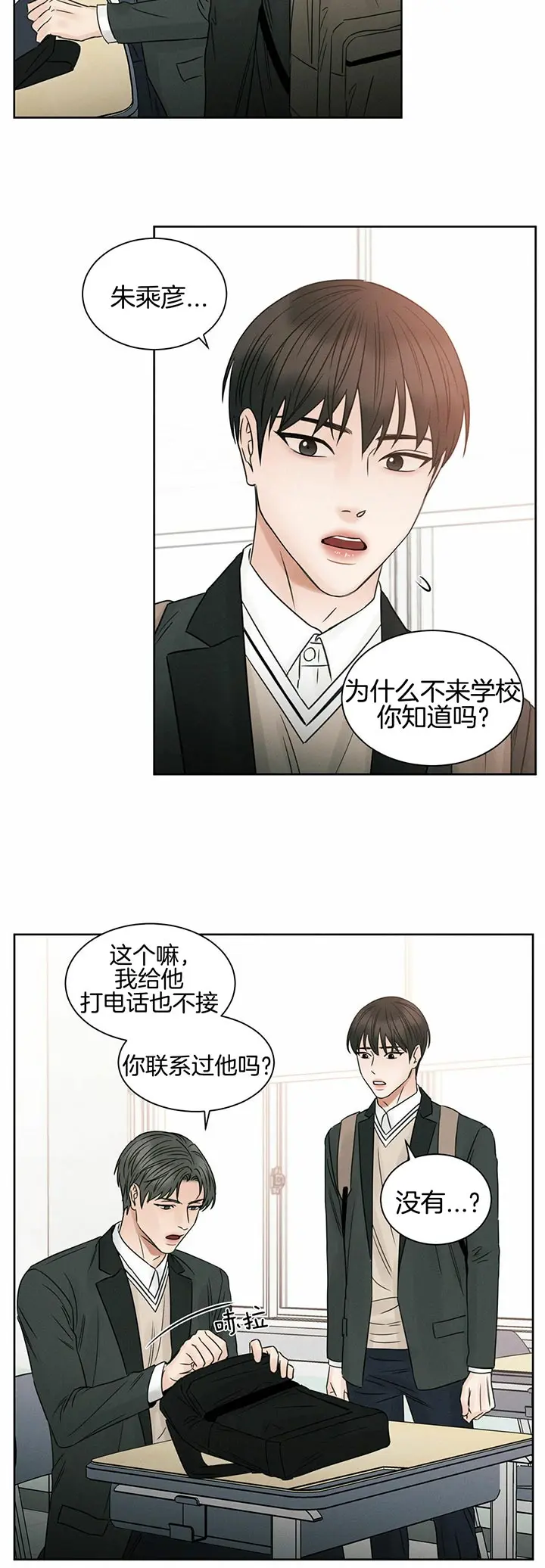 第33话 第4页