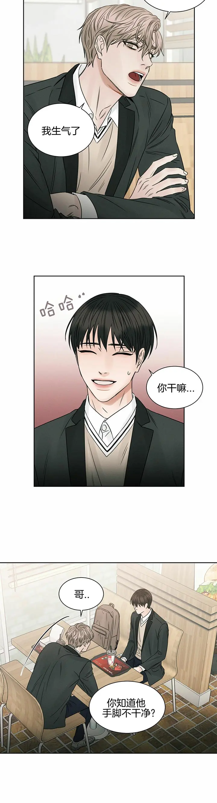 第33话 第9页