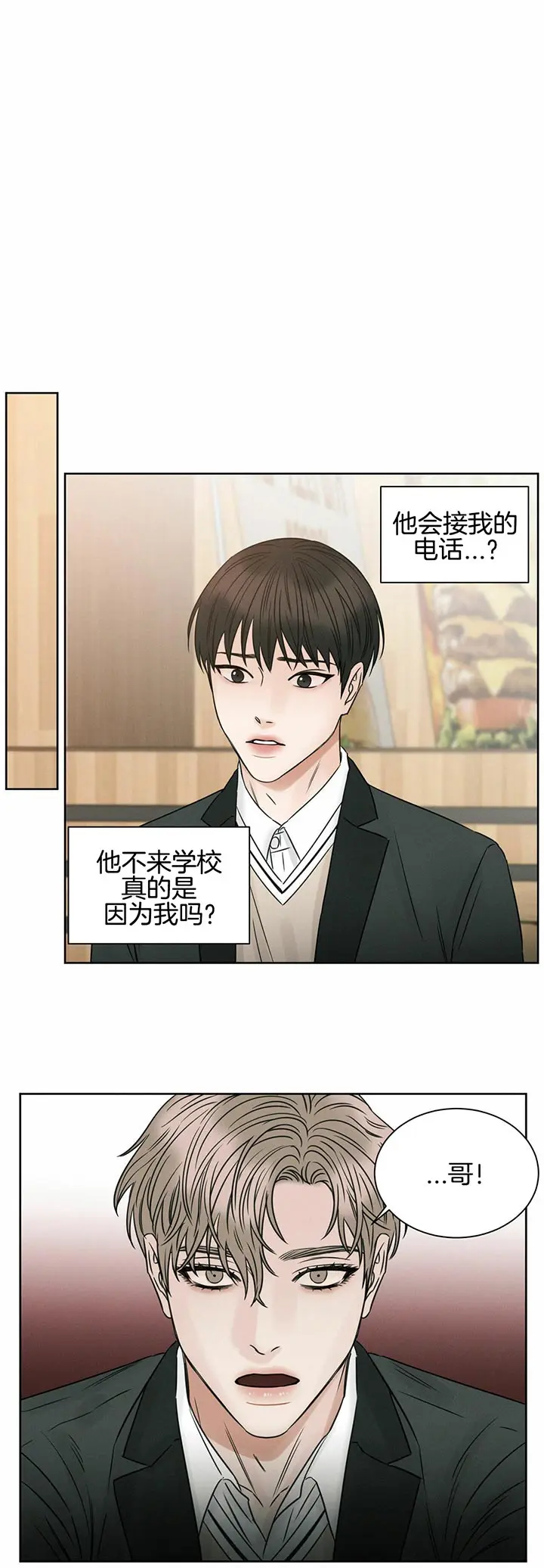 第33话 第6页