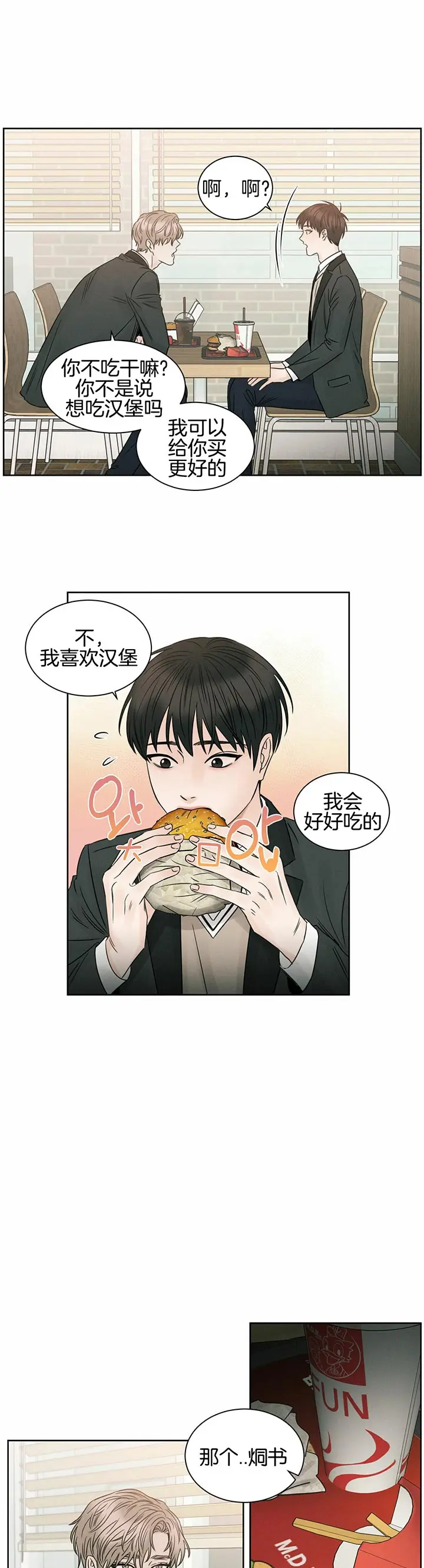 第33话 第7页