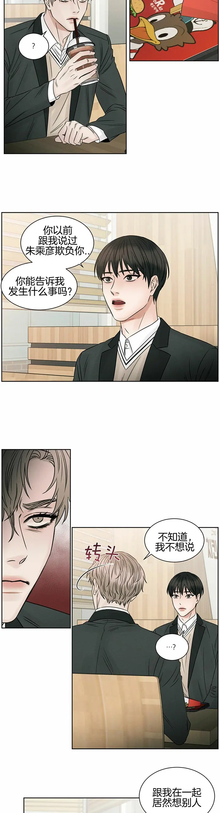 第33话 第8页