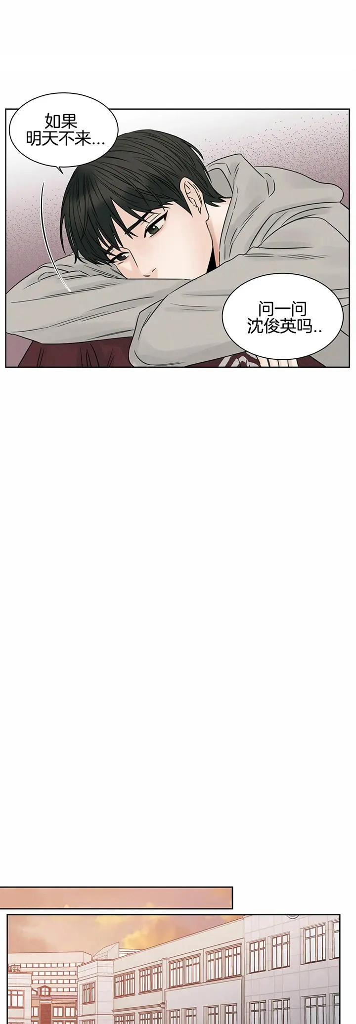 第33话 第2页