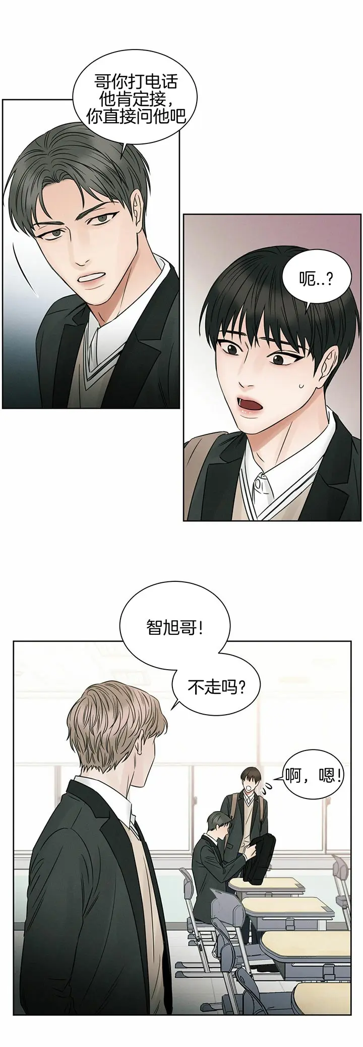 第33话 第5页