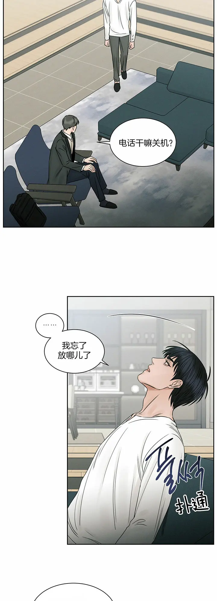 第34话 第6页