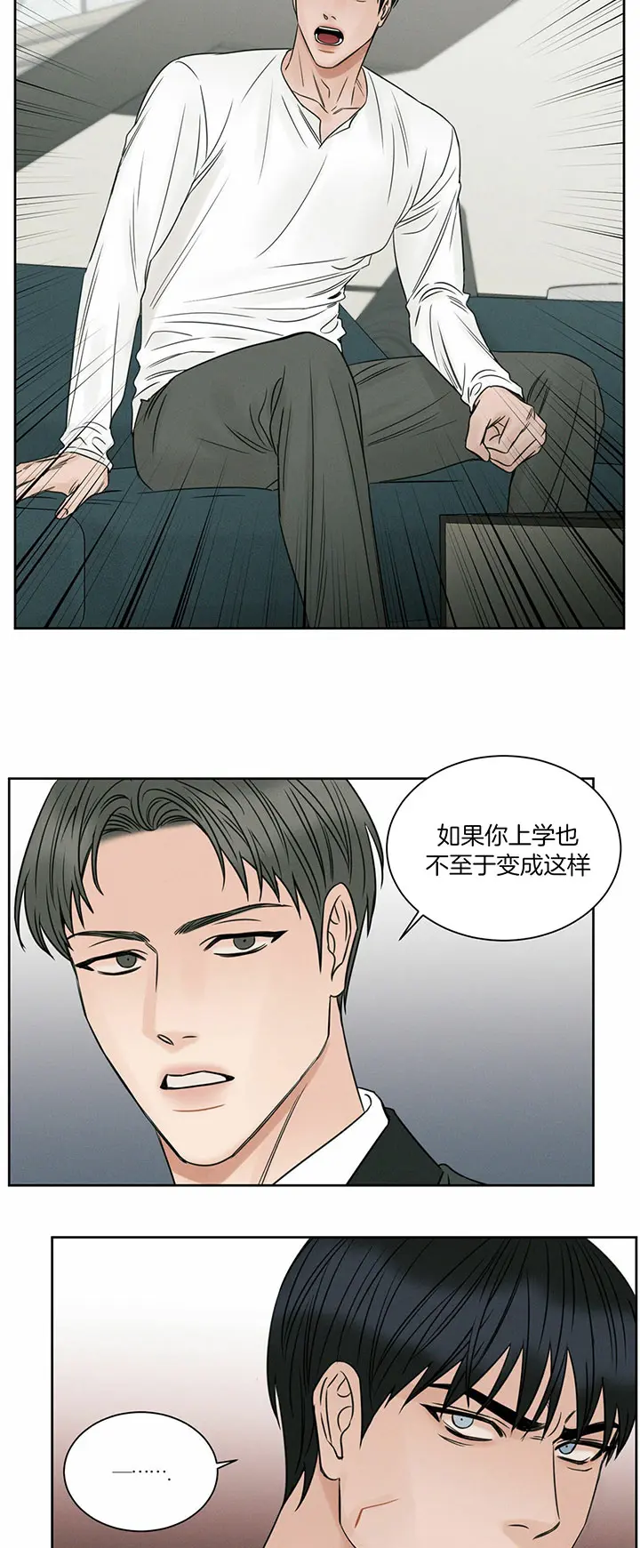 第34话 第10页