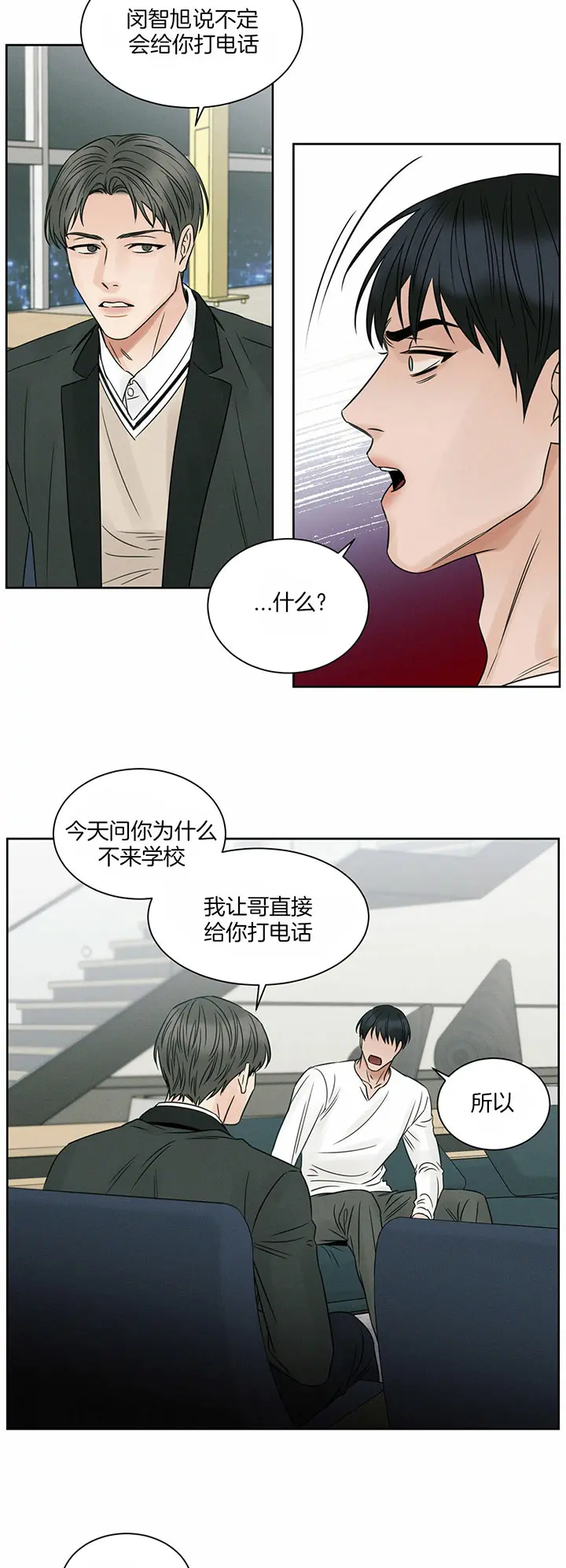 第34话 第7页