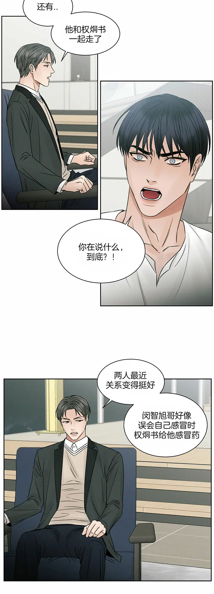 第34话 第8页
