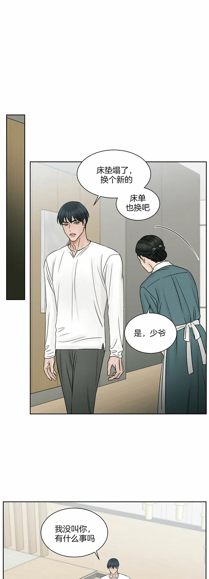 第34话 第5页
