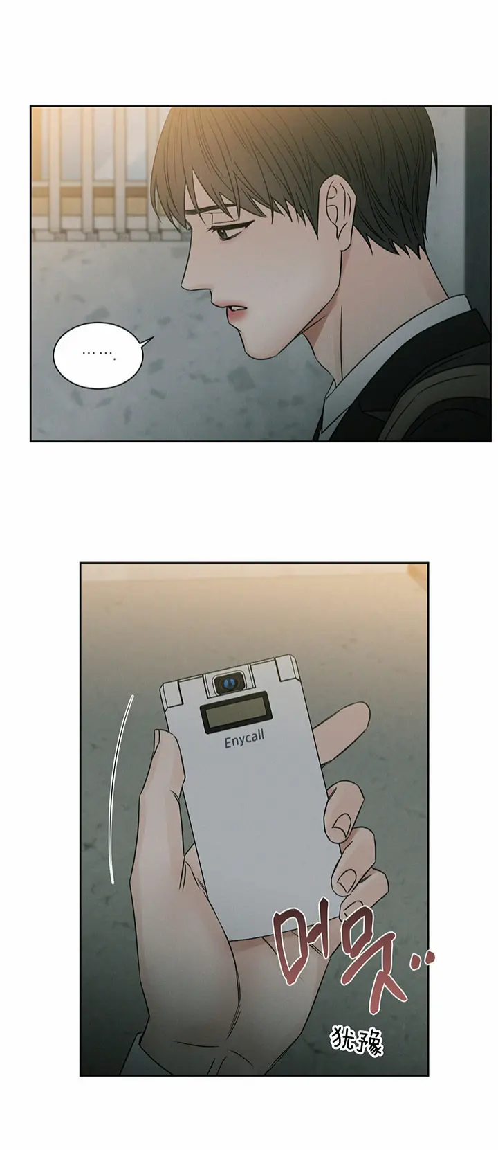 第34话 第2页