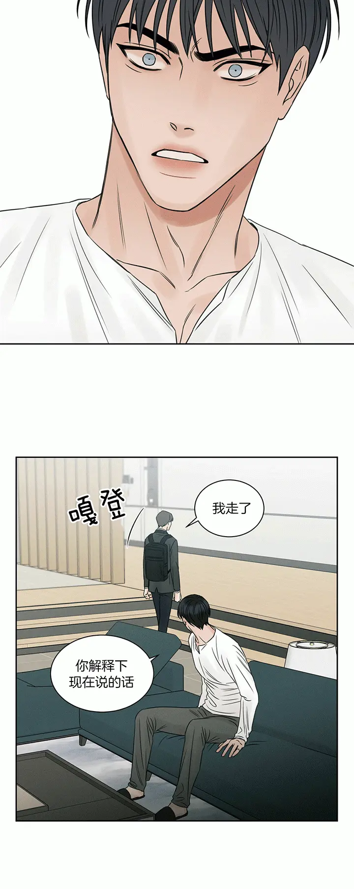 第34话 第15页
