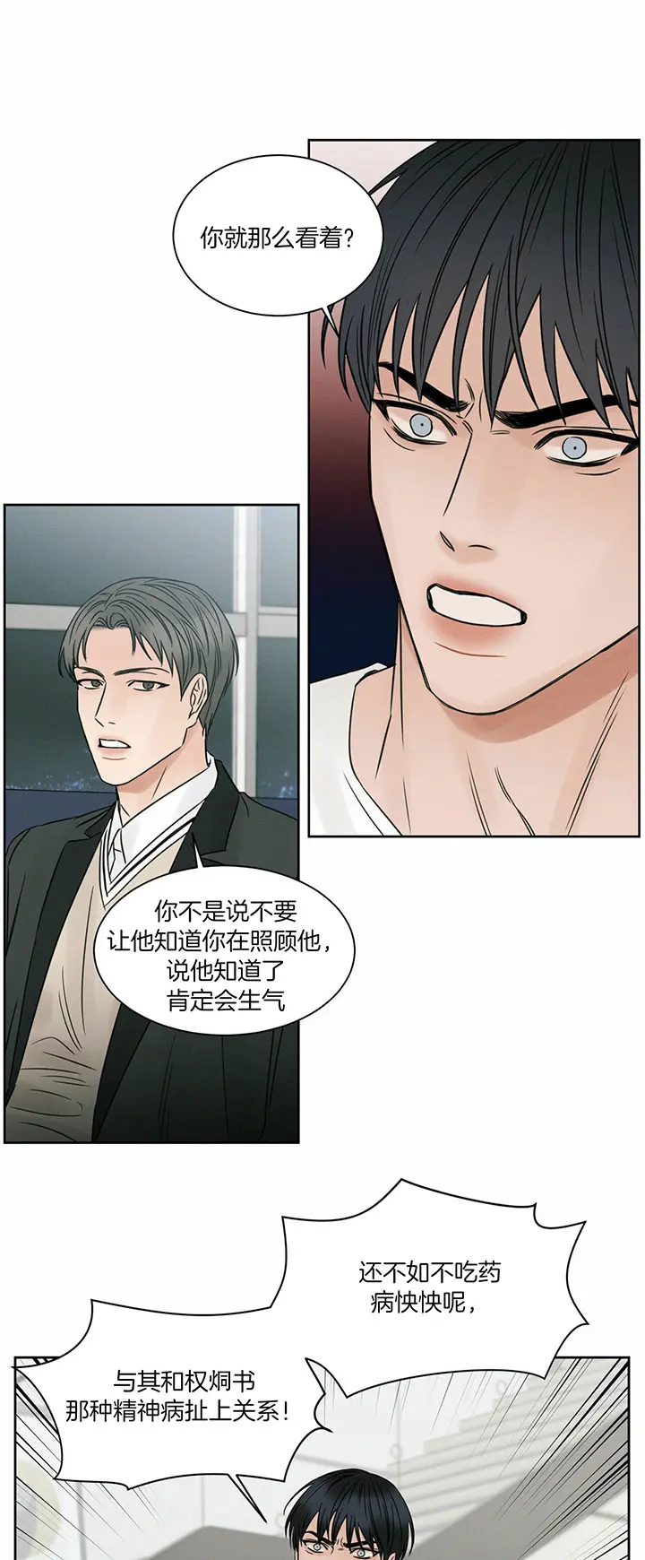第34话 第9页