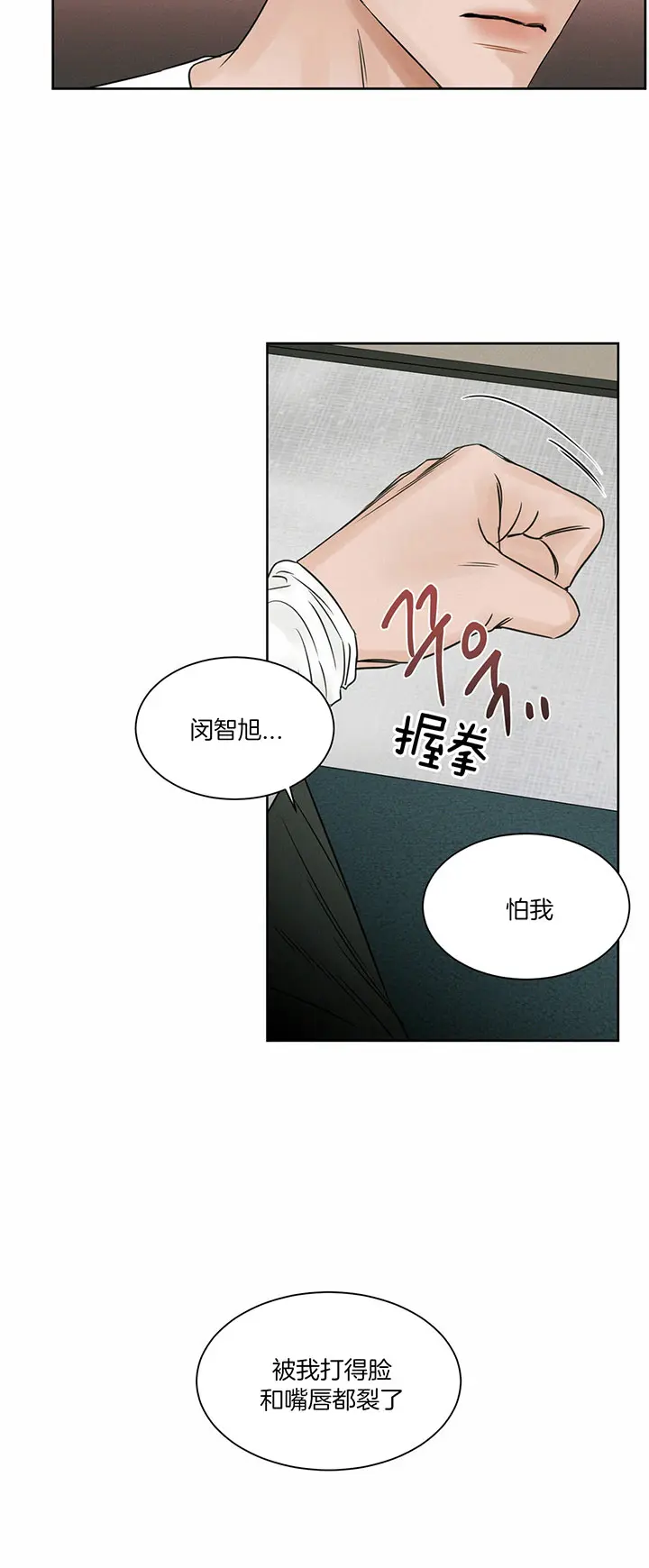 第34话 第11页