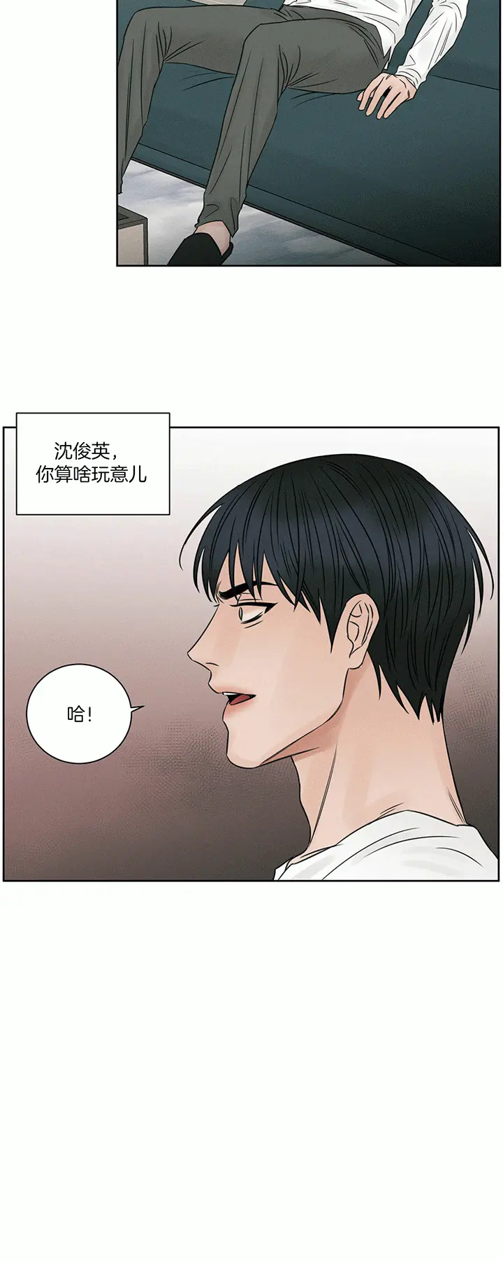 第34话 第17页
