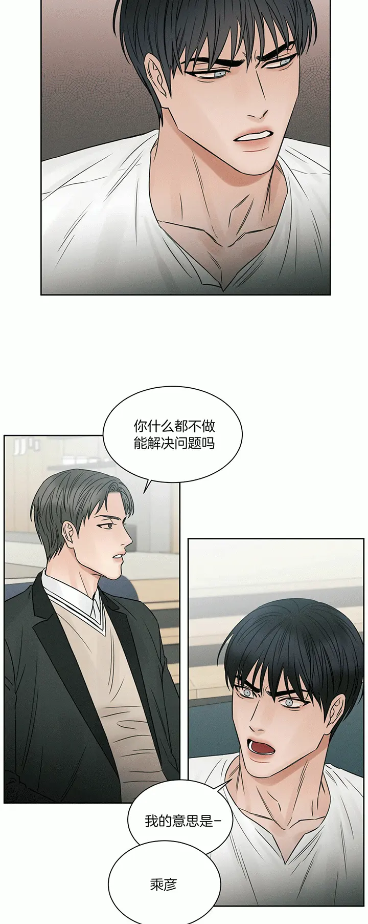第34话 第13页