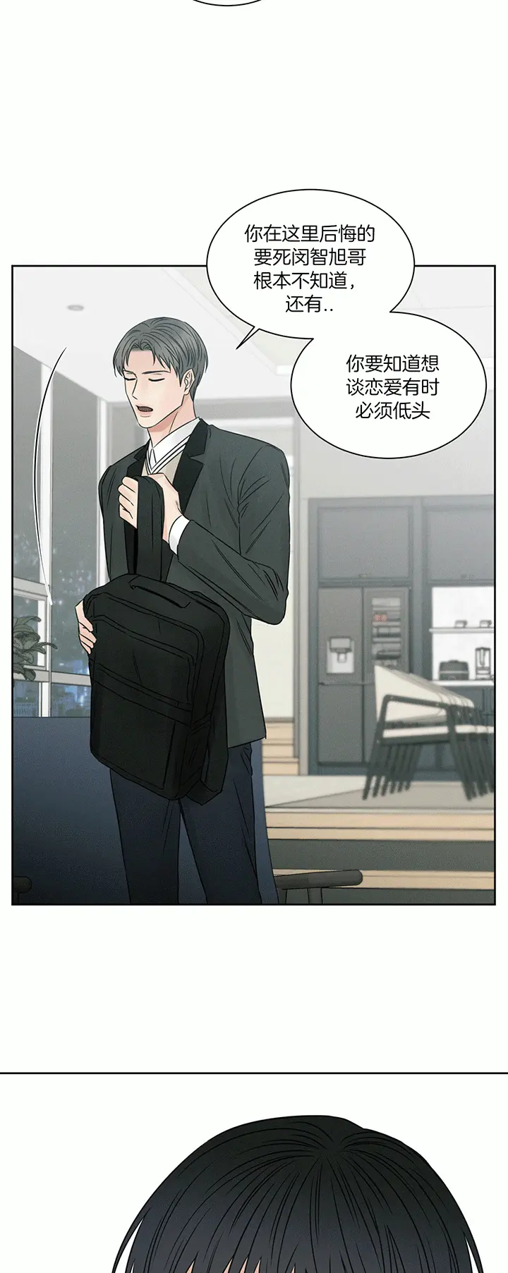 第34话 第14页