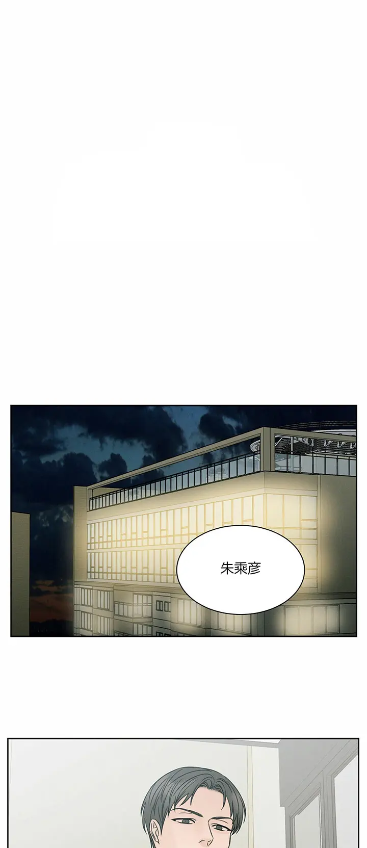 第34话 第3页