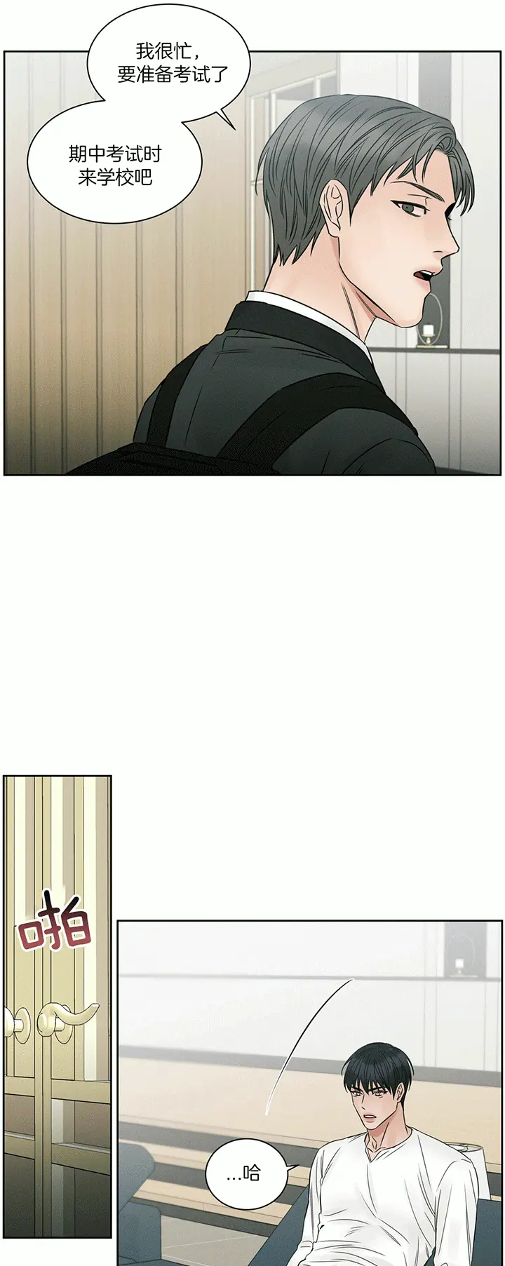 第34话 第16页