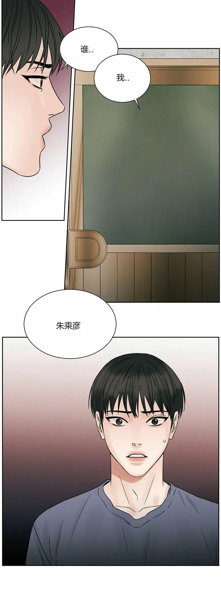 第35话 第7页