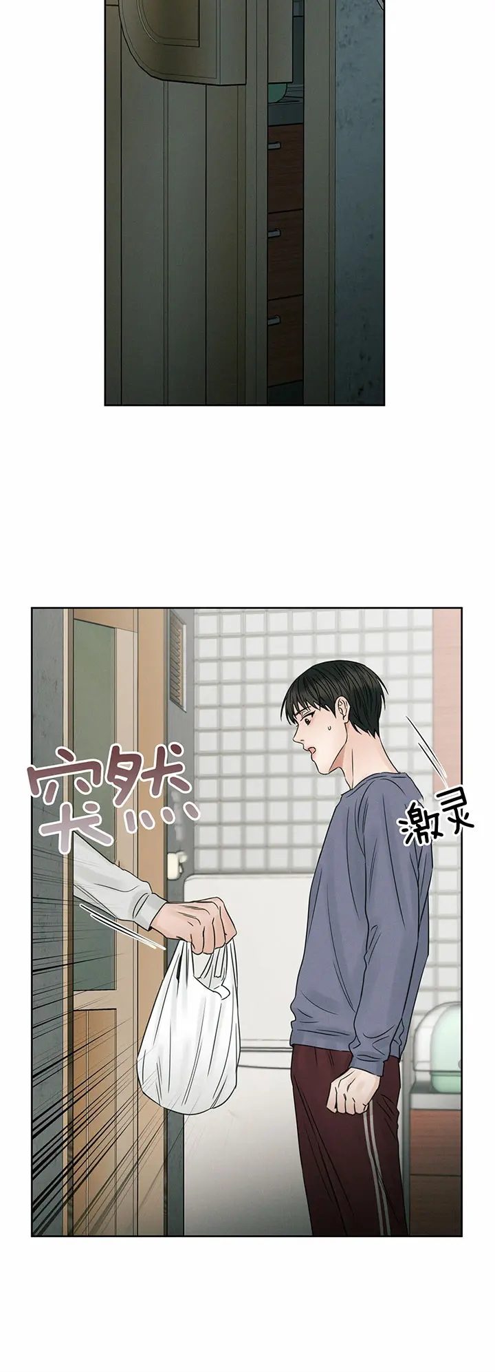 第35话 第9页