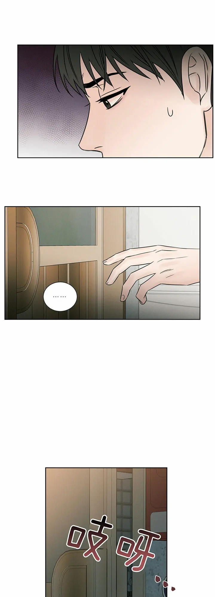 第35话 第8页