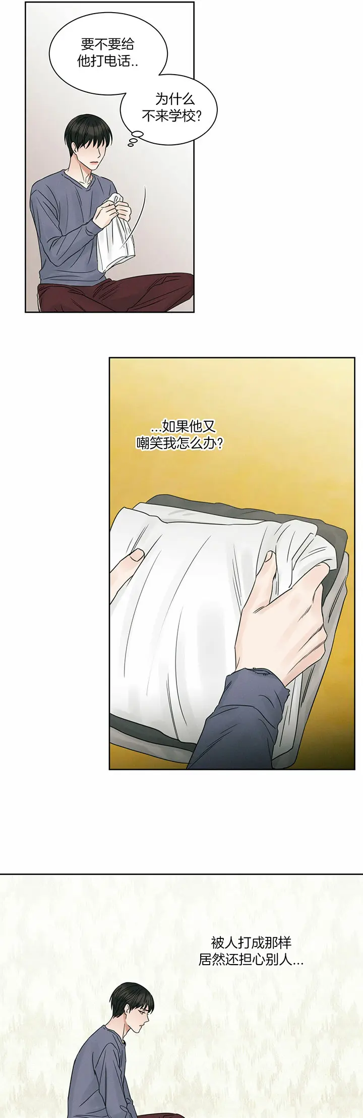 第35话 第3页
