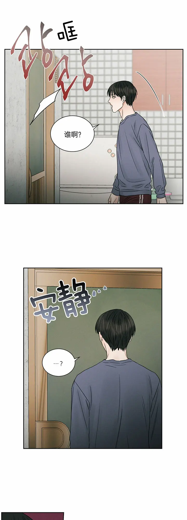 第35话 第6页