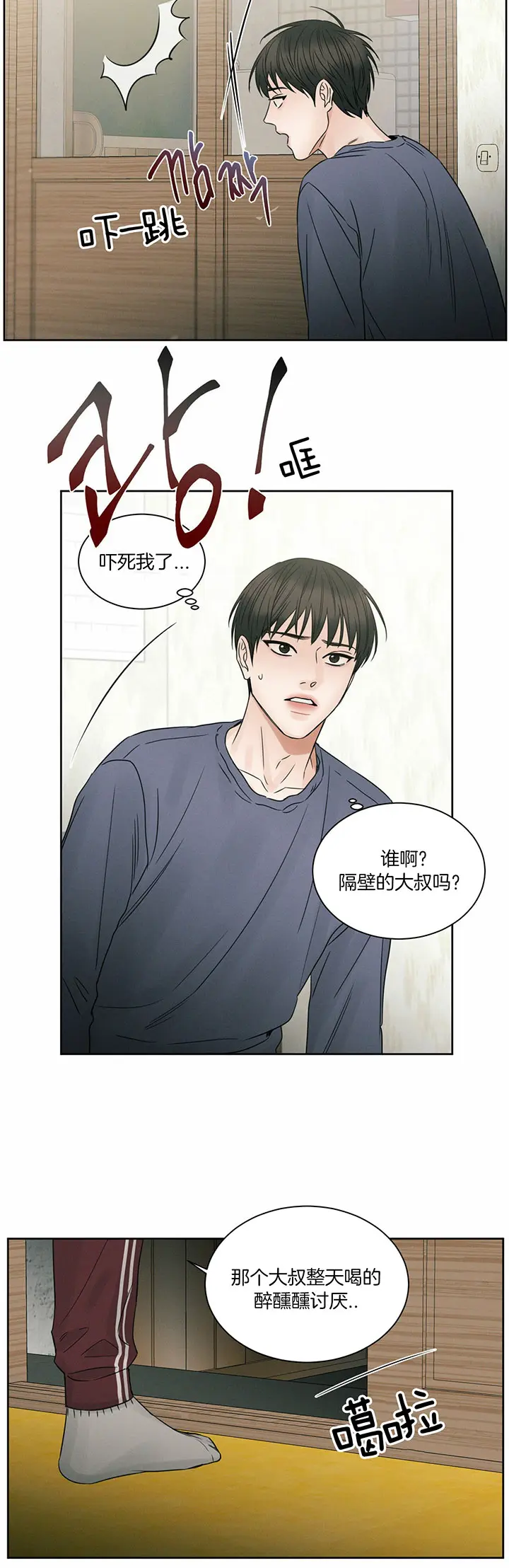第35话 第5页