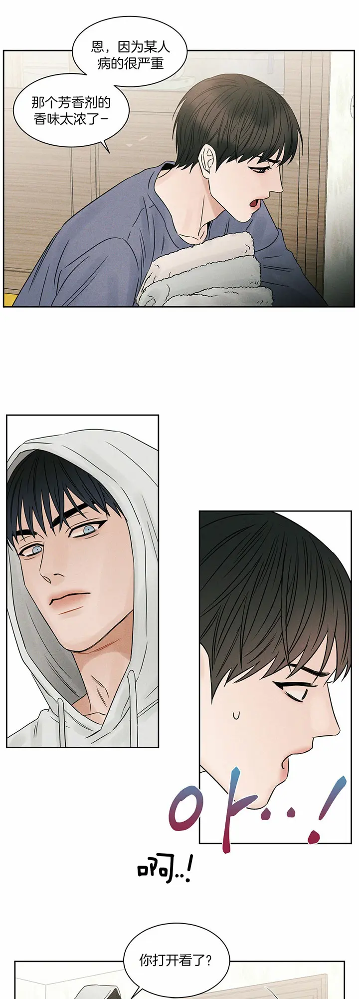 第35话 第14页