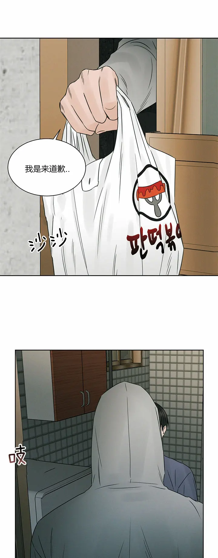 第35话 第10页