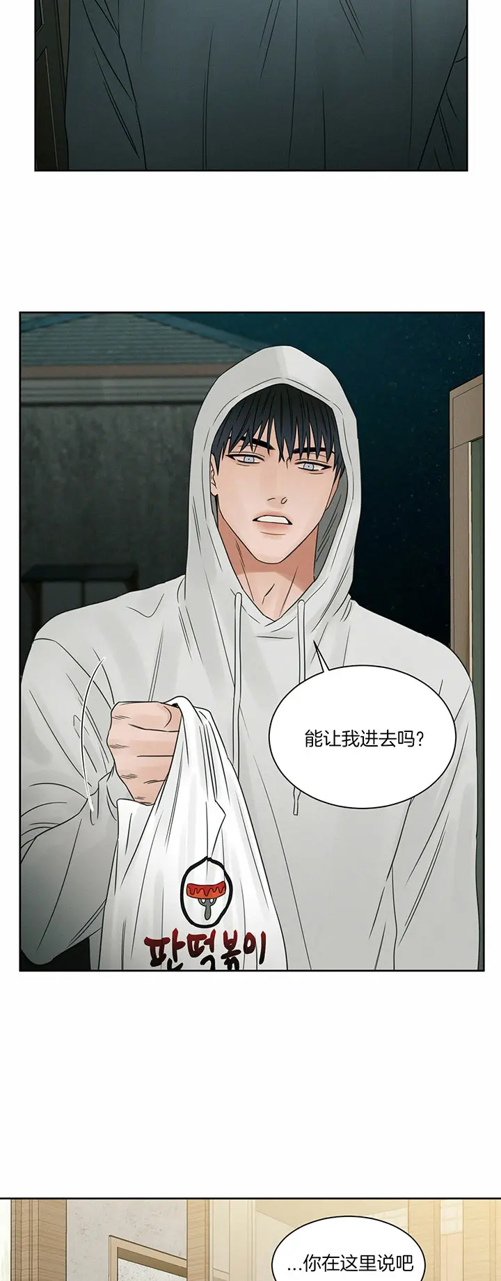 第35话 第11页