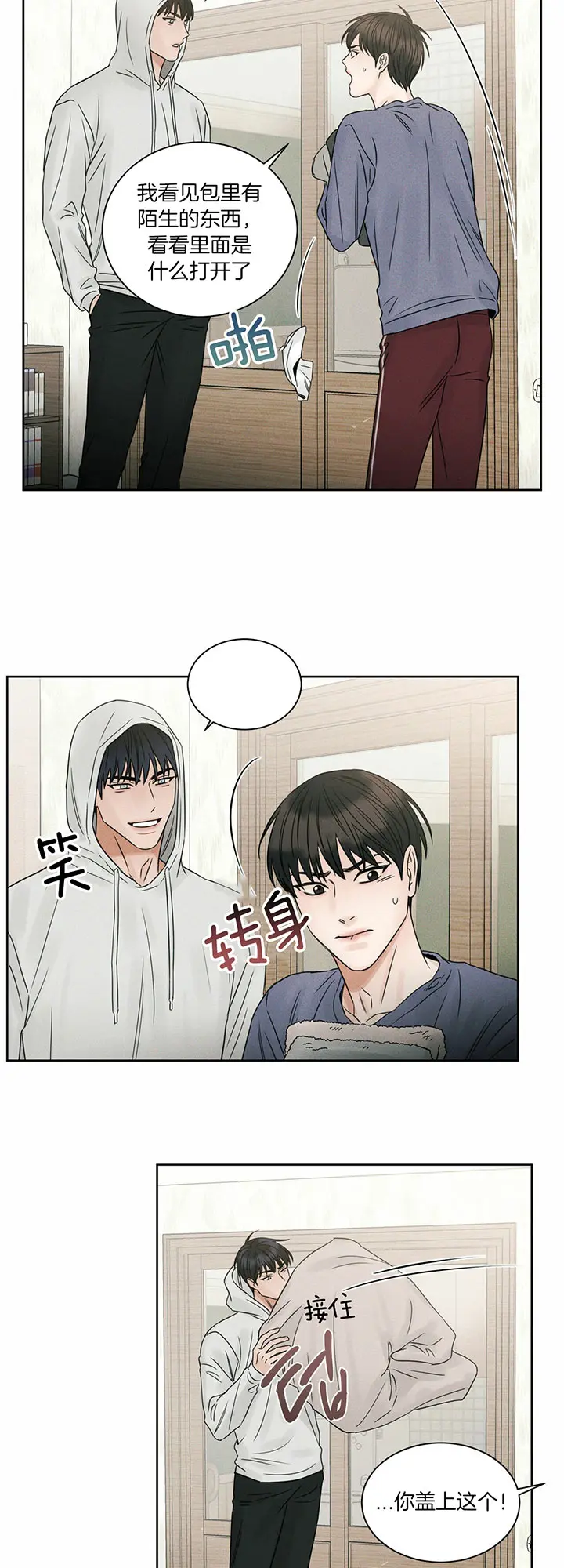 第35话 第15页