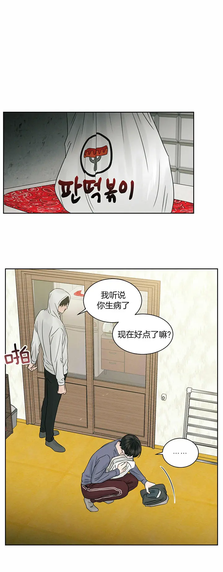 第35话 第13页