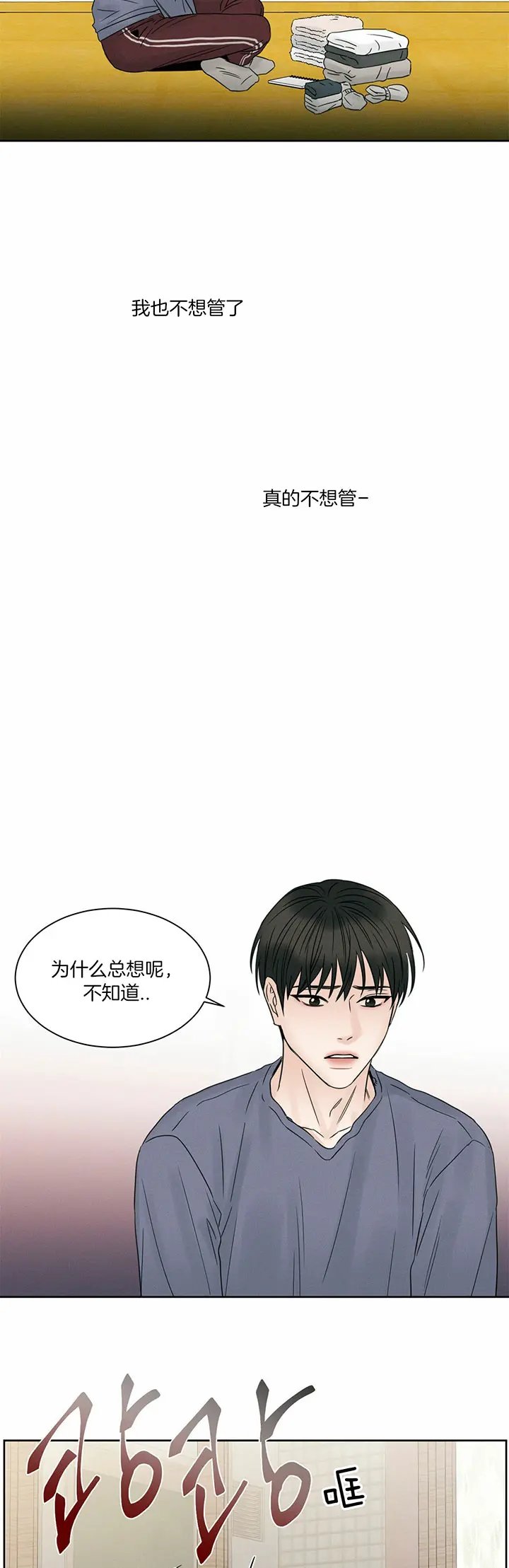 第35话 第4页
