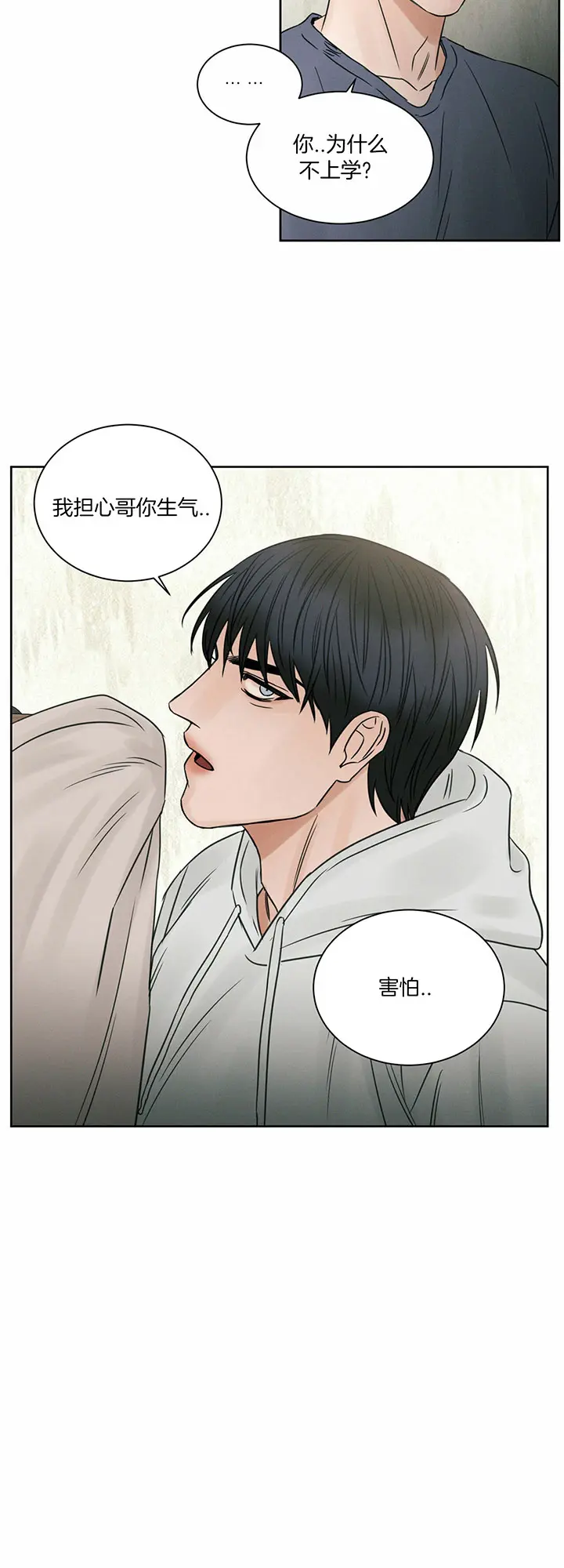 第35话 第17页