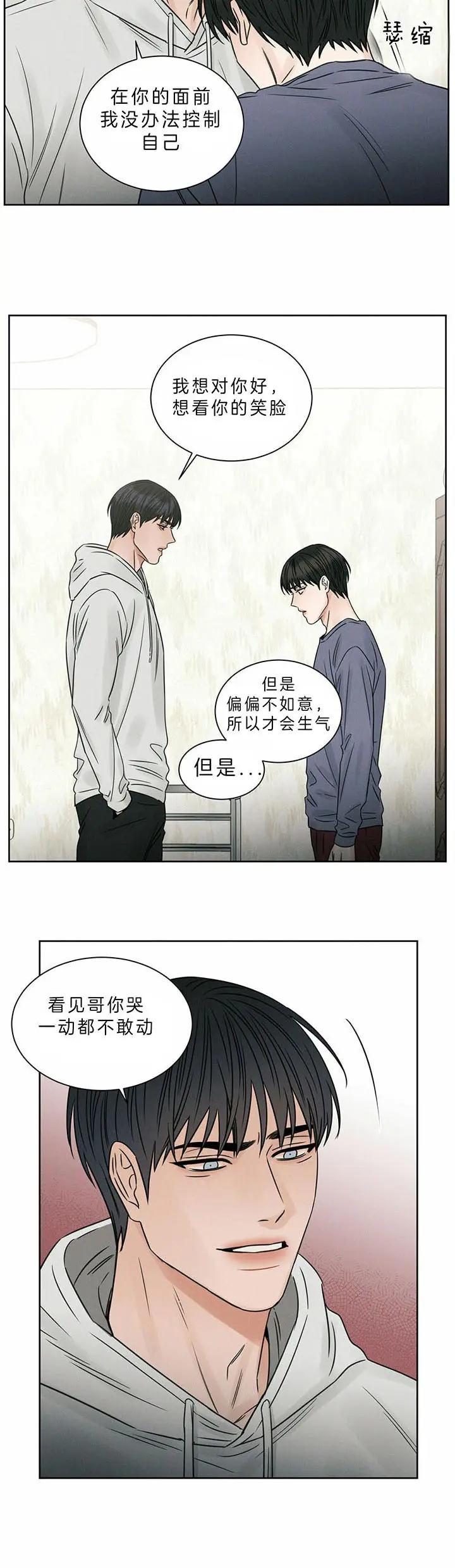 第36话 第3页