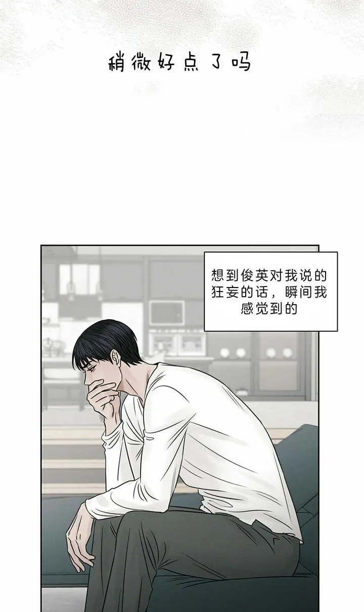第36话 第11页