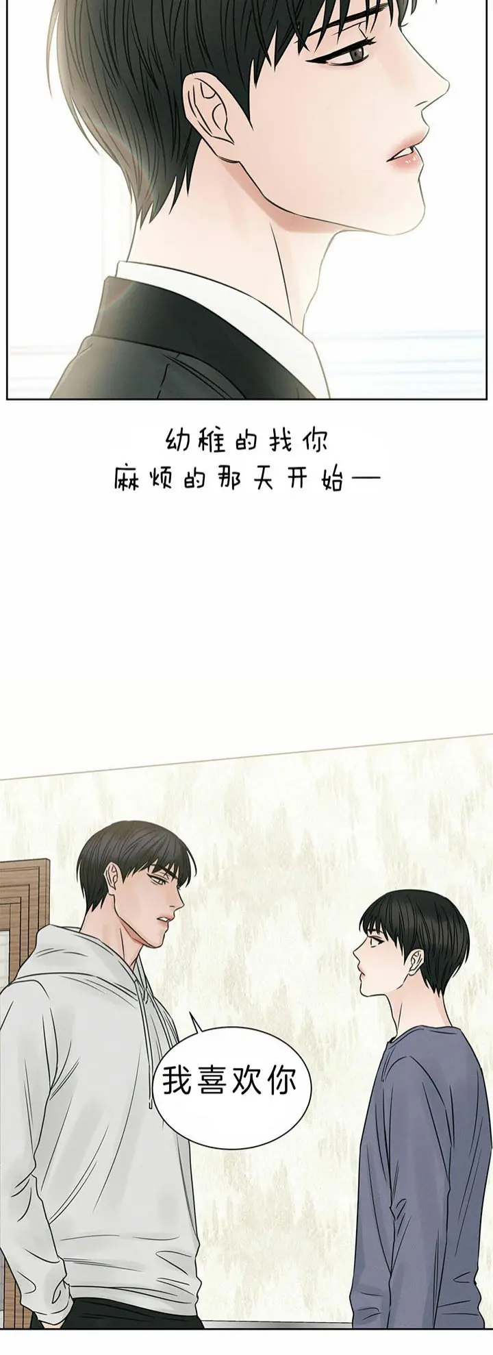 第36话 第8页