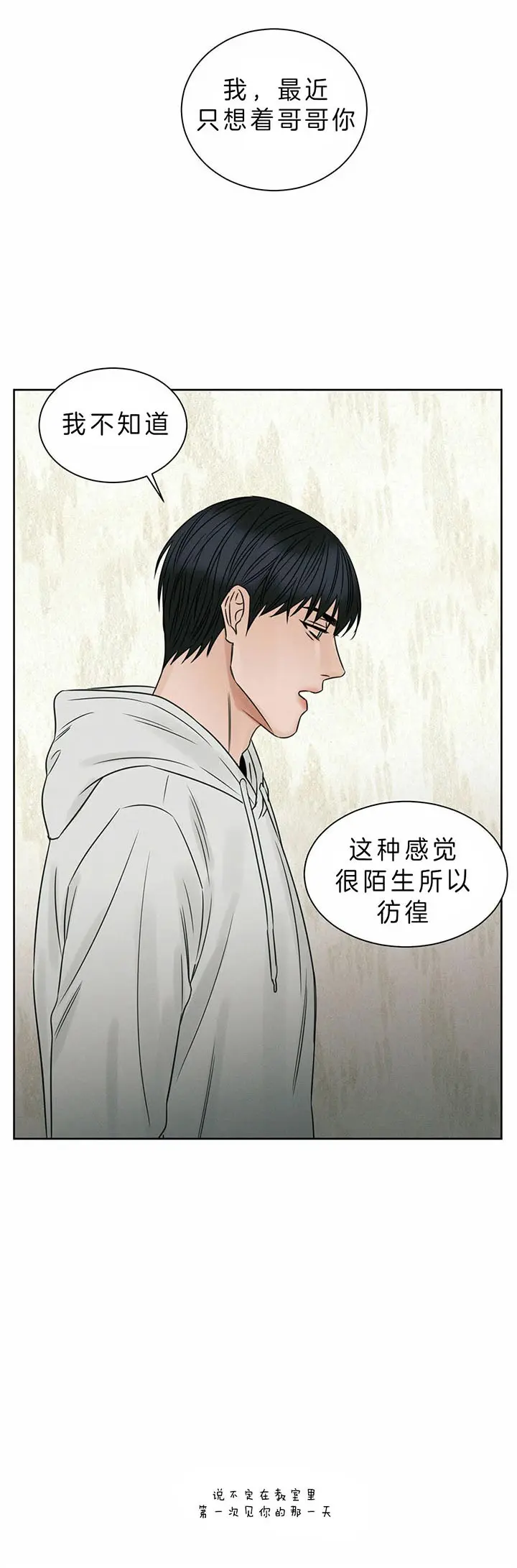 第36话 第6页