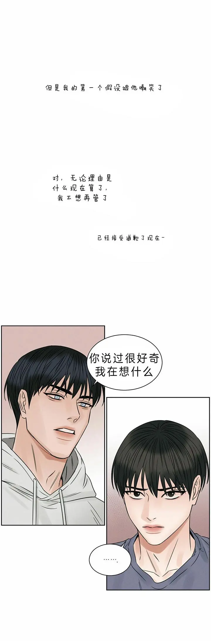 第36话 第5页
