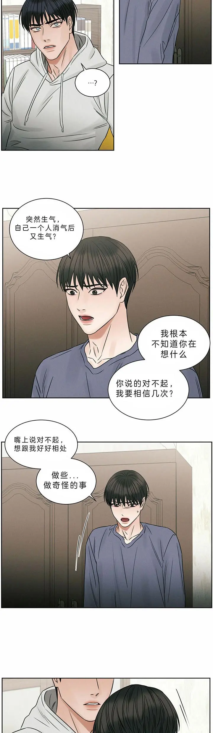 第36话 第2页