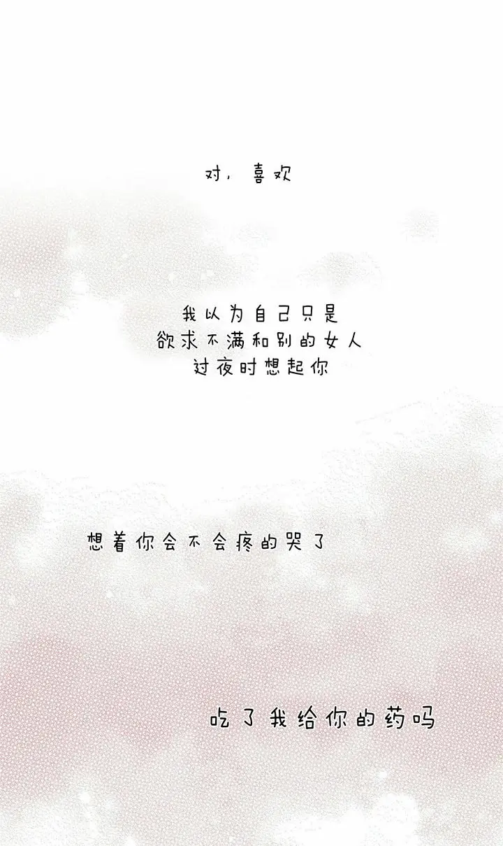 第36话 第10页