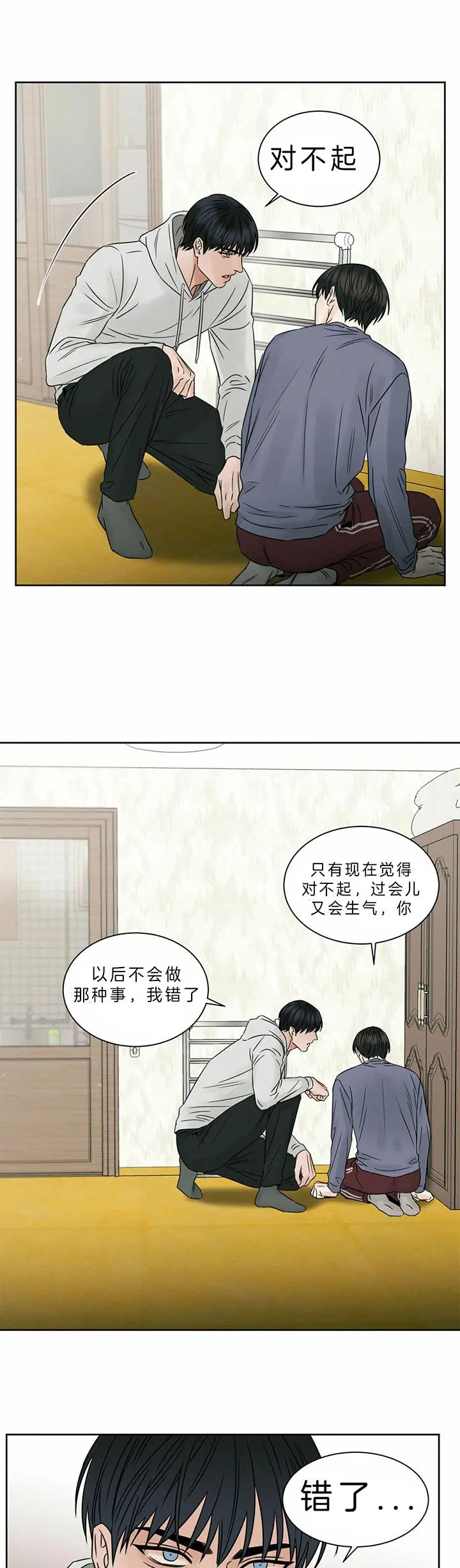 第37话 第4页