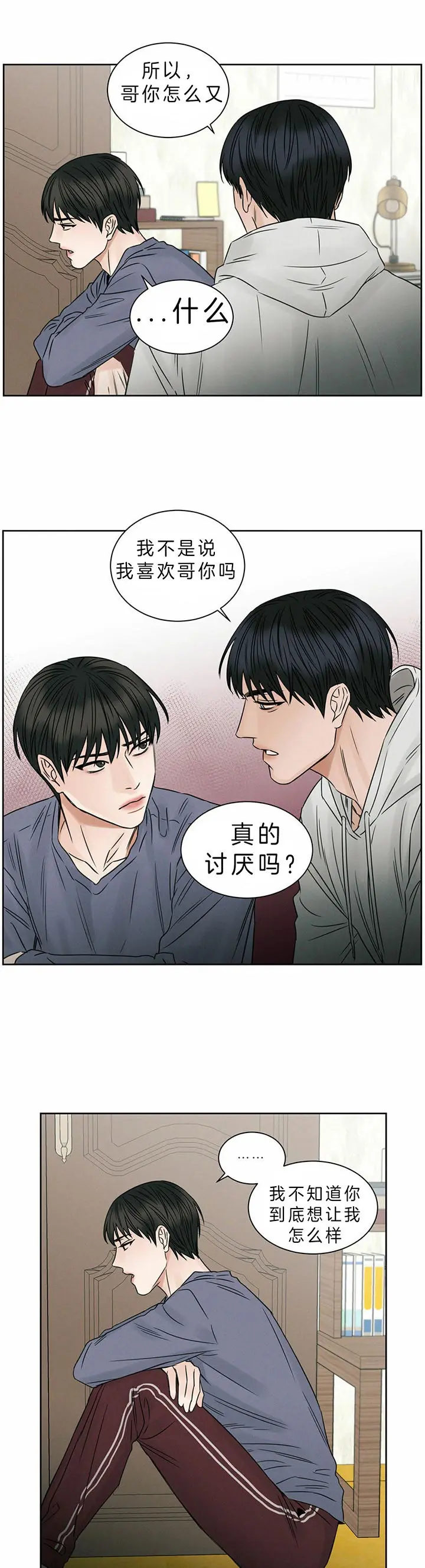 第37话 第7页