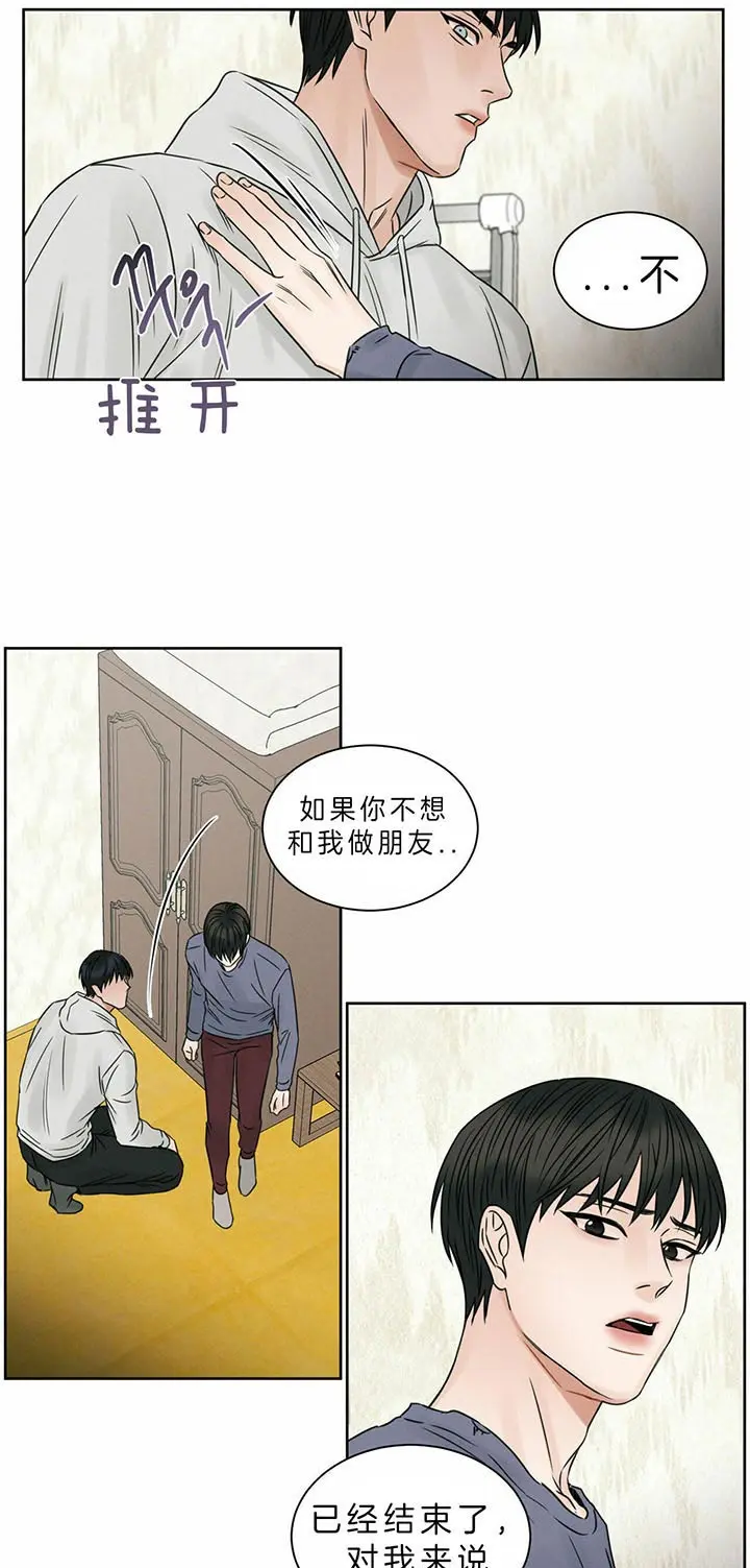 第37话 第13页