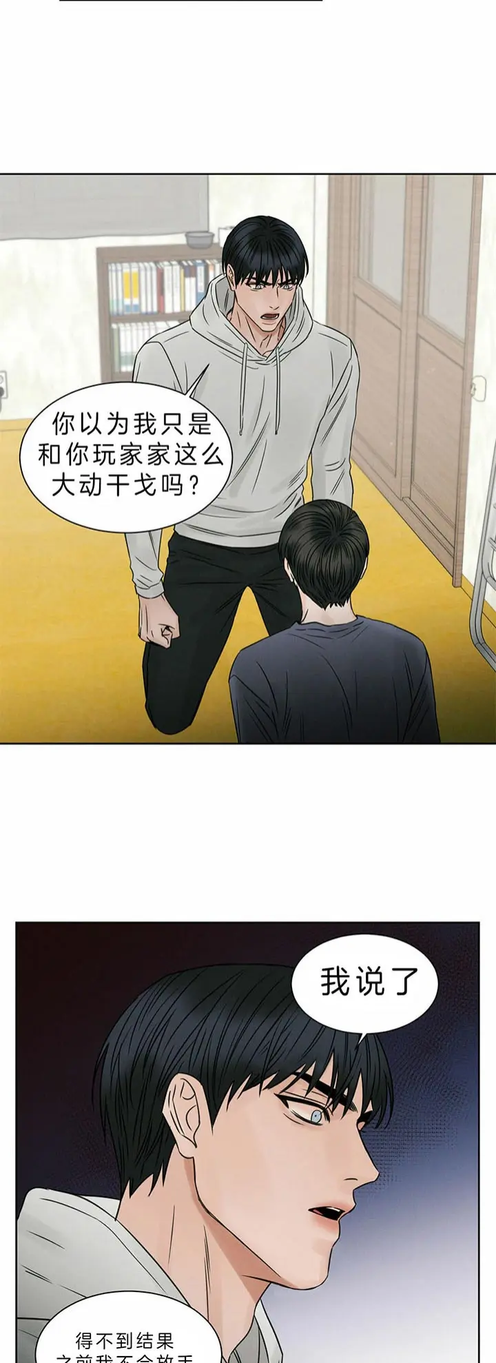 第37话 第11页