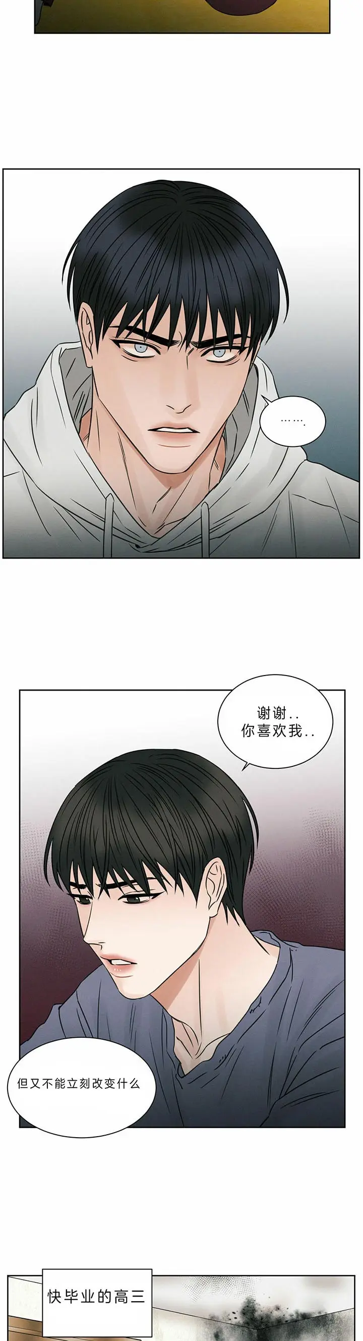 第37话 第8页