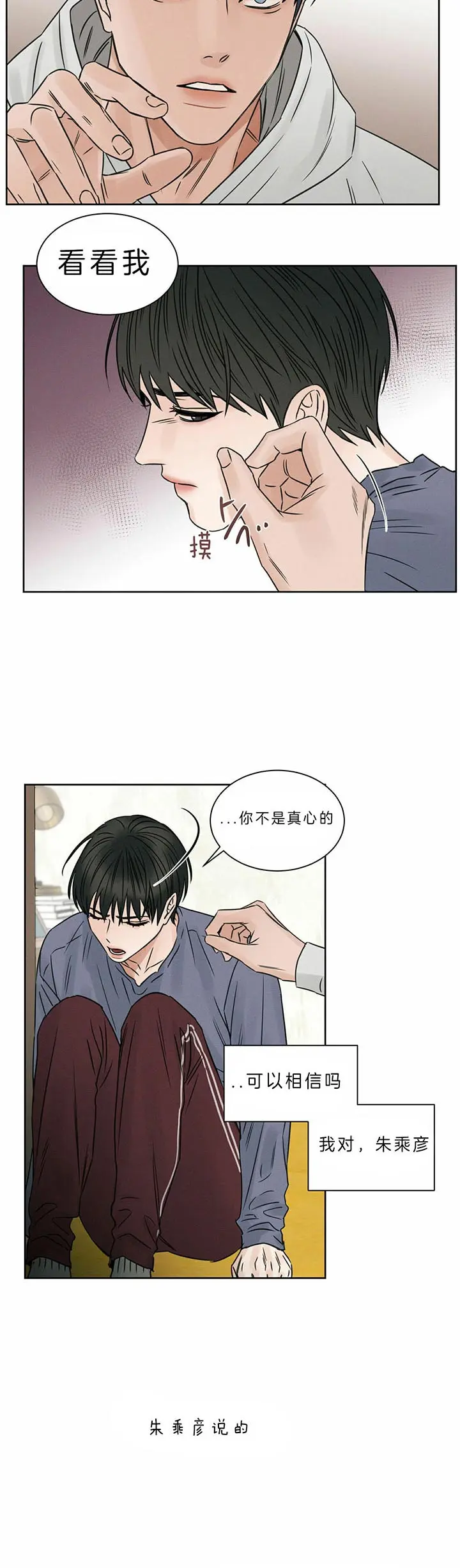 第37话 第5页