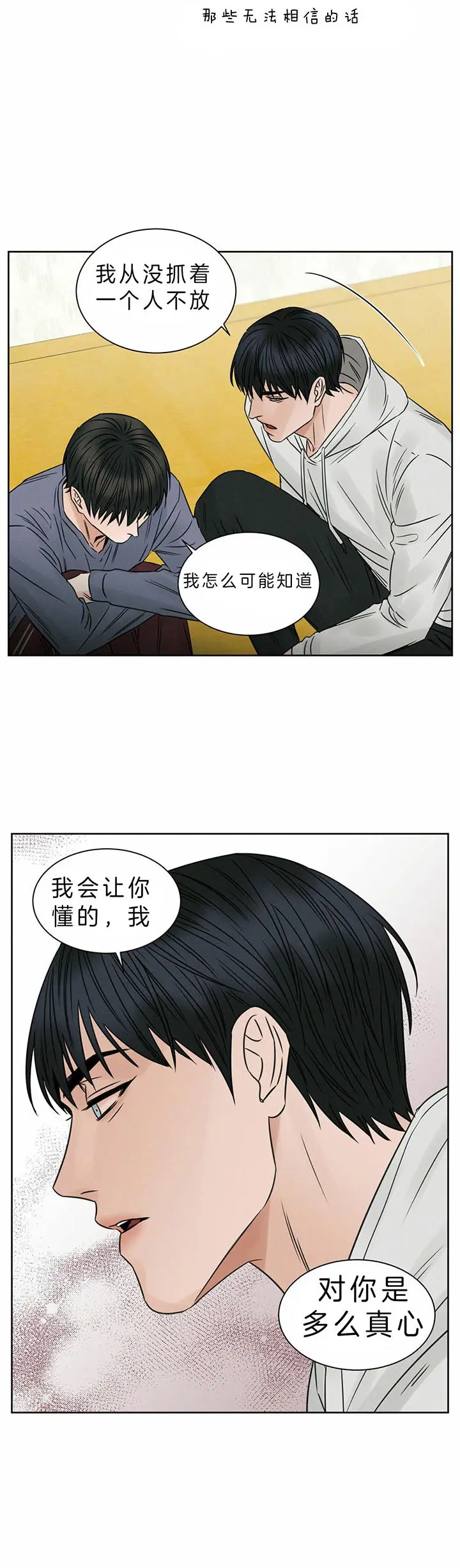 第37话 第6页