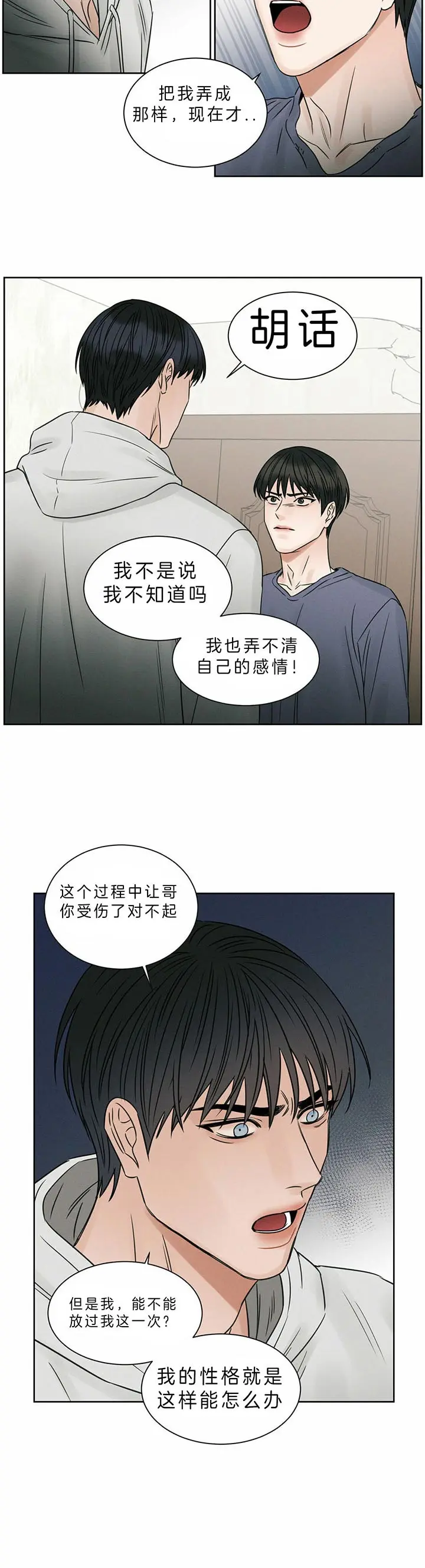 第37话 第2页